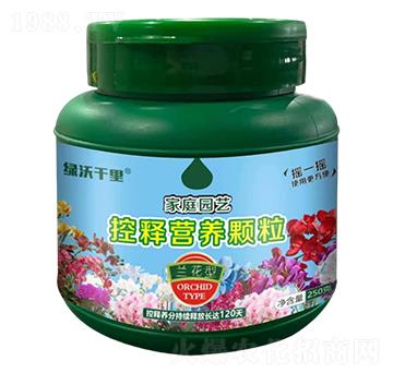 蘭花型家庭園藝控釋營養(yǎng)顆粒-綠沃千里-綠沃肥業(yè)