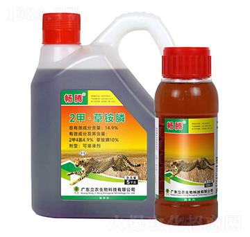 14.9%2甲4氯·草銨膦-暢騰-廣東立農(nóng)