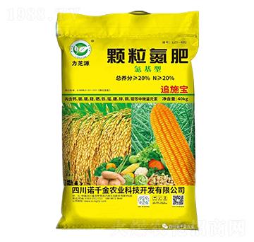 大田作物專用顆粒氮肥-力芝源-諾千金農(nóng)業(yè)